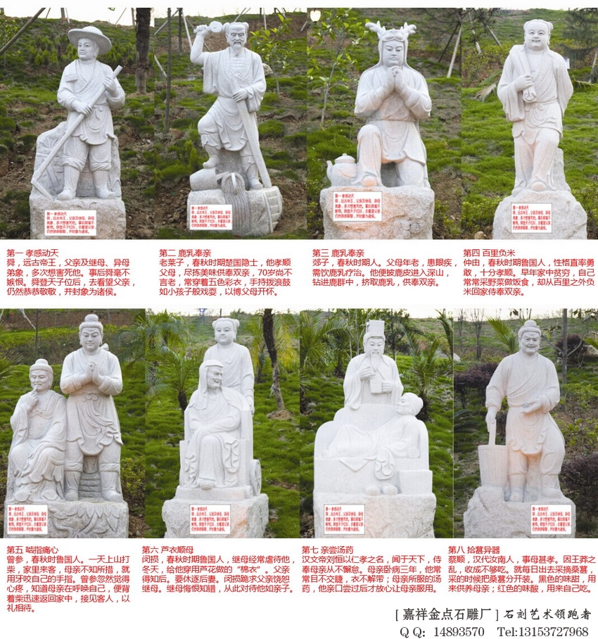 石雕二十四孝图片大全