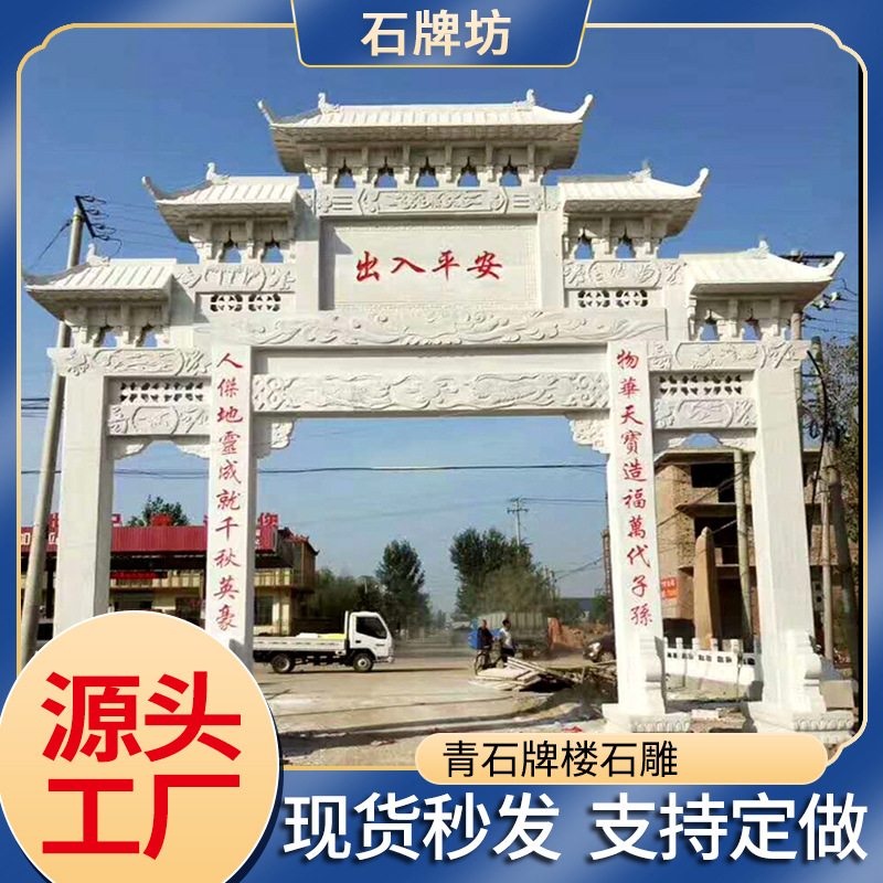 如何选择放心的花岗岩牌坊