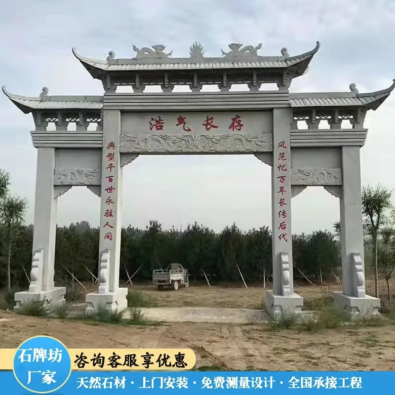 广场上安装石雕牌坊的作用