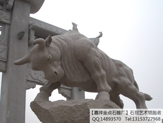 石雕奋斗牛 拓荒牛