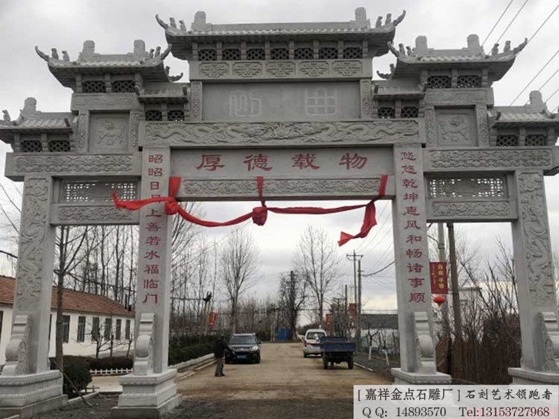 福建村口石牌坊修建样式寓意农村村头牌坊