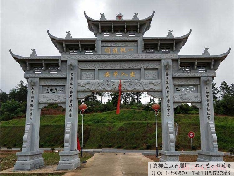 石牌坊
