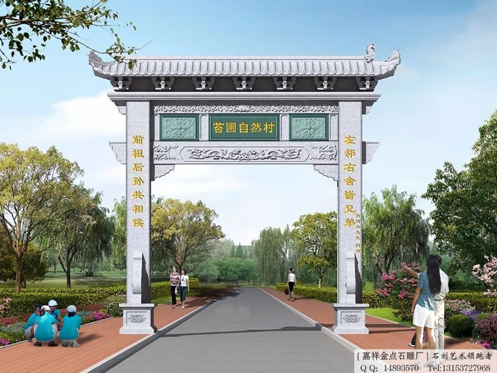 石牌坊