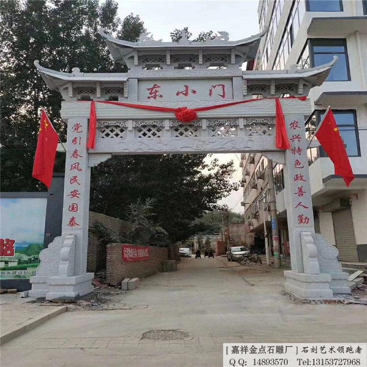 石牌坊