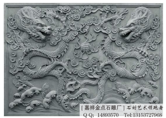 石雕二龙戏珠浮雕