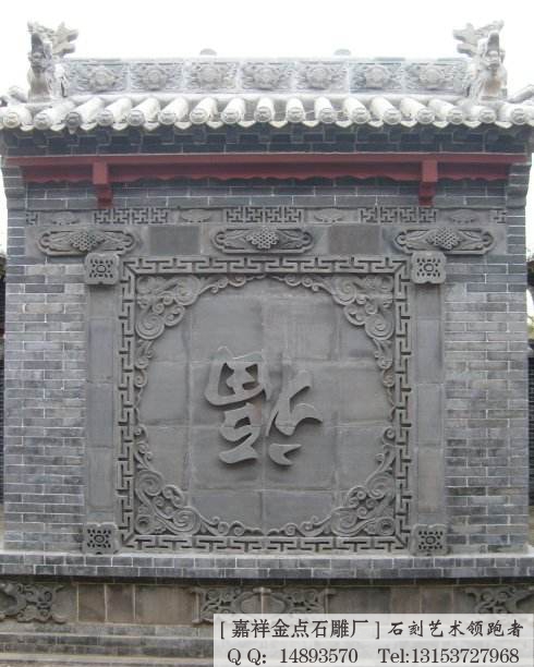 浮雕迎门墙