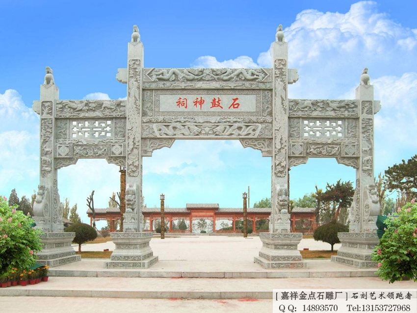 石牌坊